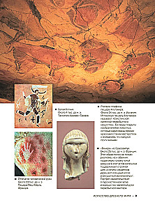 Masterpieces of World Art. 1001 Illustrations