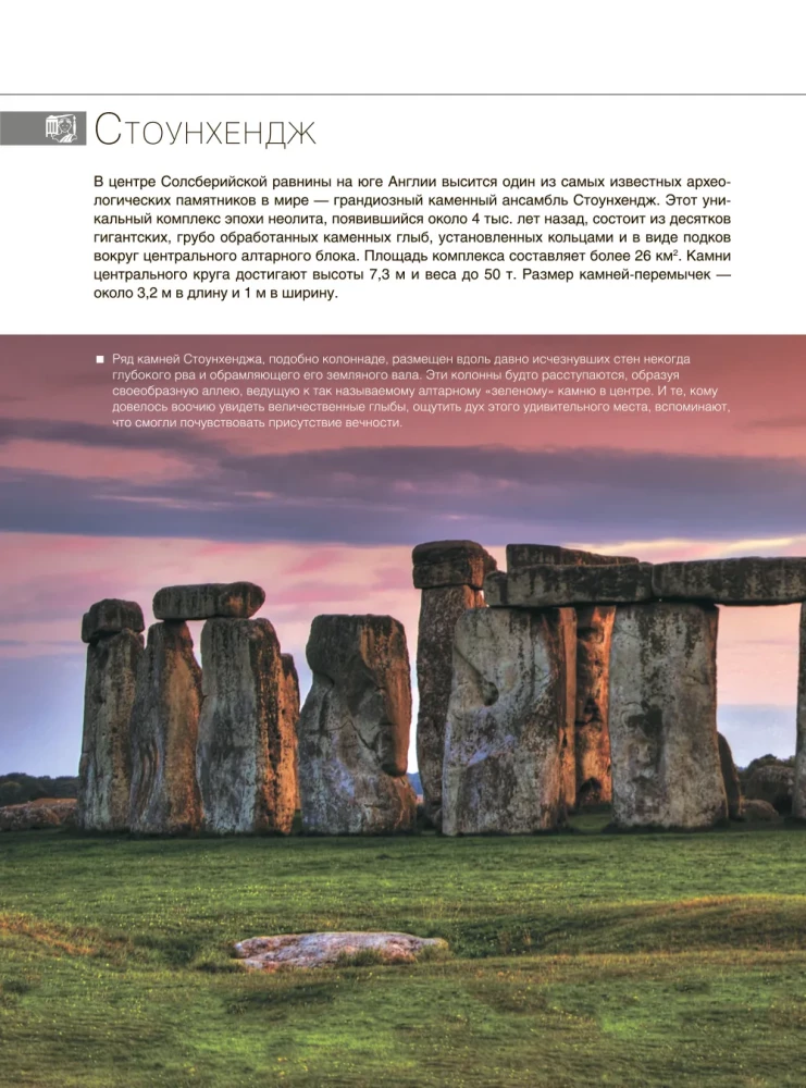 Masterpieces of World Art. 1001 Illustrations