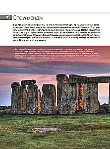 Masterpieces of World Art. 1001 Illustrations