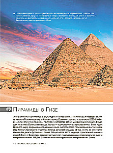 Masterpieces of World Art. 1001 Illustrations