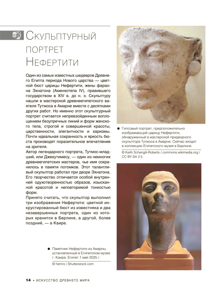 Masterpieces of World Art. 1001 Illustrations