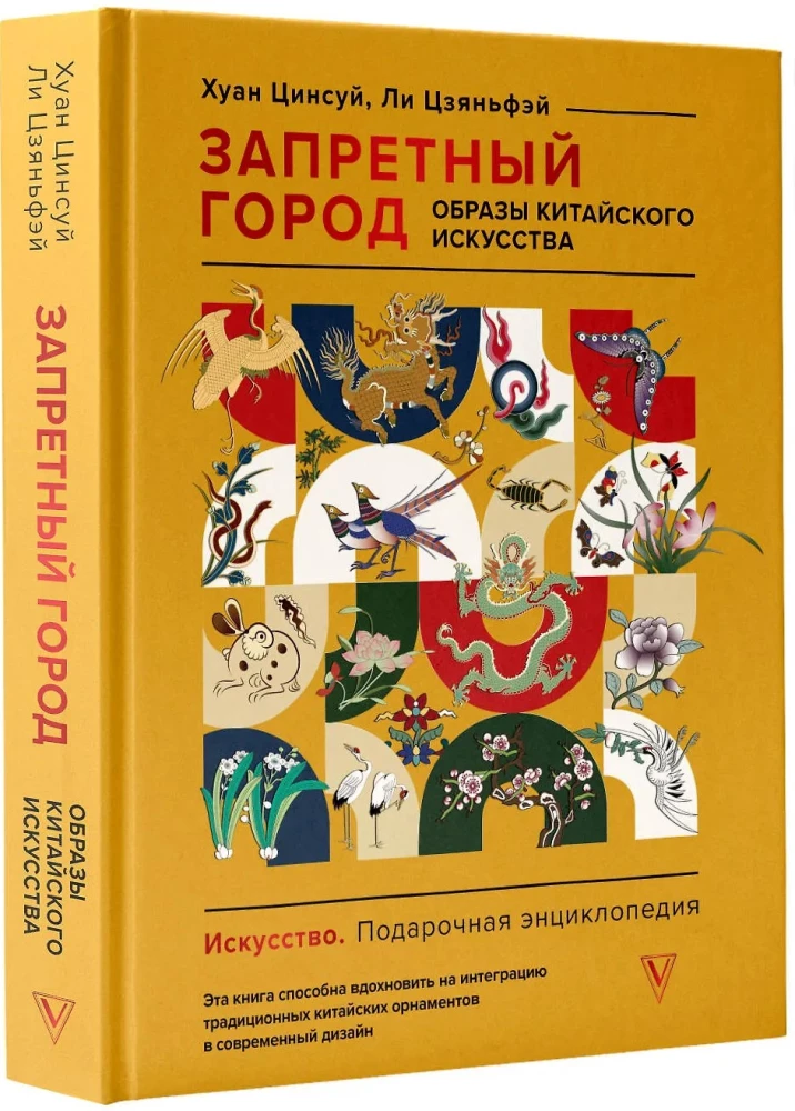 Uždraustas miestas. Kinų meno vaizdai