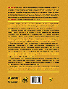 Uždraustas miestas. Kinų meno vaizdai