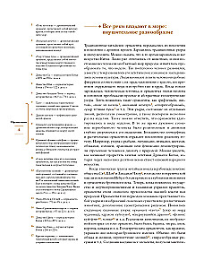 Uždraustas miestas. Kinų meno vaizdai