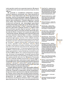 Uždraustas miestas. Kinų meno vaizdai