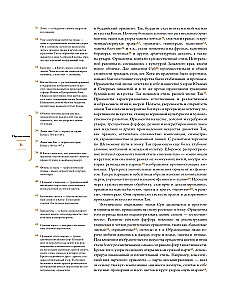 Uždraustas miestas. Kinų meno vaizdai