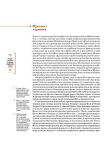 Uždraustas miestas. Kinų meno vaizdai