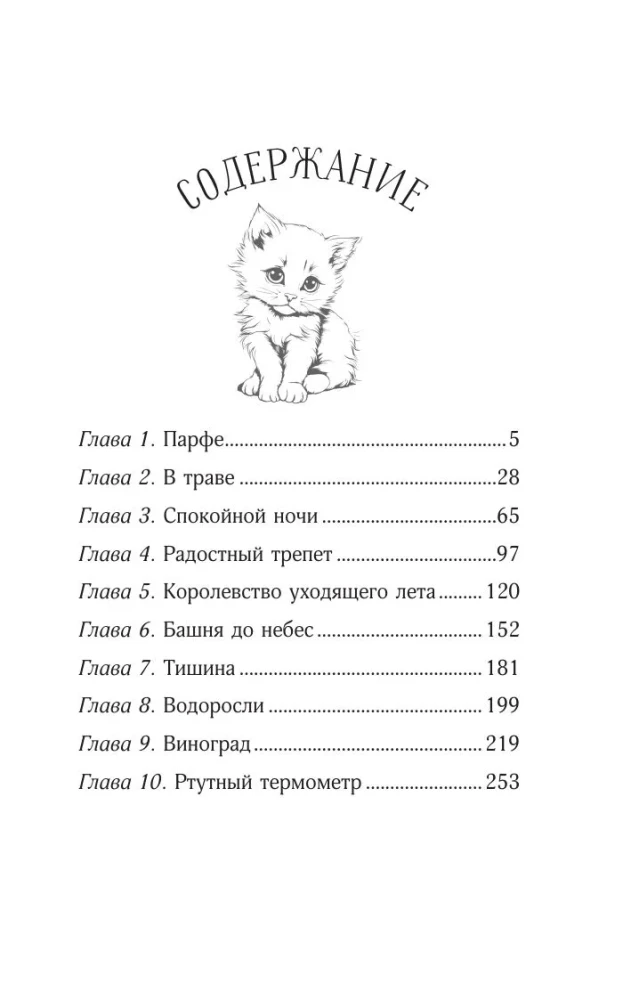 Сложная история любви Юкихико Нисино