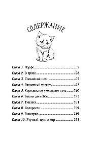 Сложная история любви Юкихико Нисино