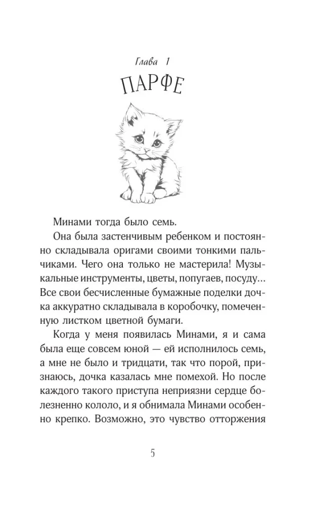 Сложная история любви Юкихико Нисино