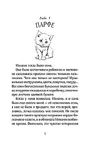 Сложная история любви Юкихико Нисино