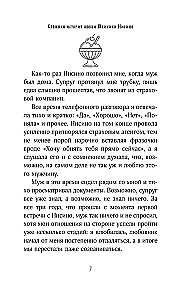 Сложная история любви Юкихико Нисино