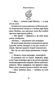 Сложная история любви Юкихико Нисино