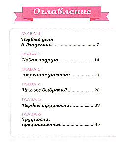 The Equestrian Academy. A Horse for Maryana