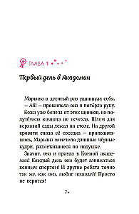 The Equestrian Academy. A Horse for Maryana