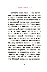 The Equestrian Academy. A Horse for Maryana