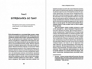 Ne vienas namuose: Natūrali mūsų būstų istorija nuo bakterijų iki daugiašalių, tarakonų ir vorų