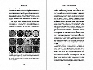 Ne vienas namuose: Natūrali mūsų būstų istorija nuo bakterijų iki daugiašalių, tarakonų ir vorų