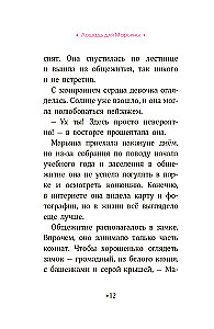 The Equestrian Academy. A Horse for Maryana