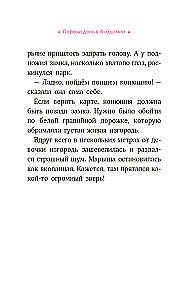 The Equestrian Academy. A Horse for Maryana