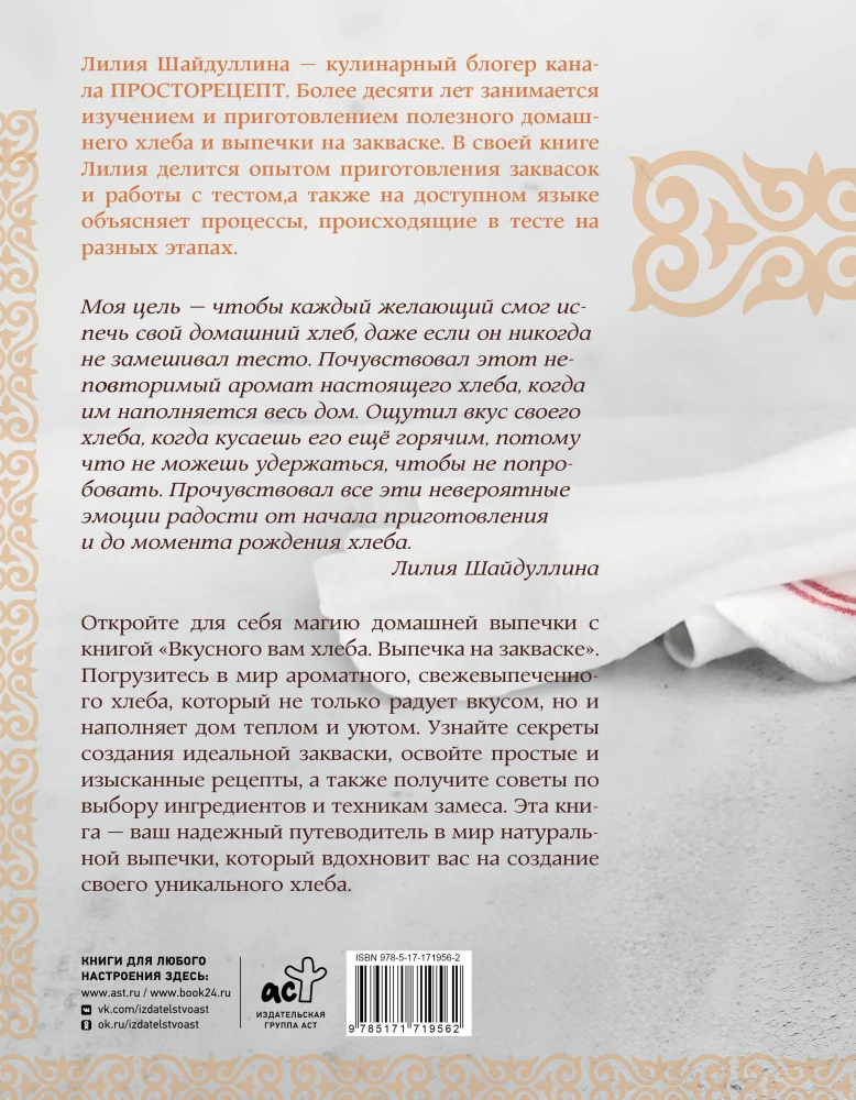 Delicious Bread to You. Baking with Sourdough