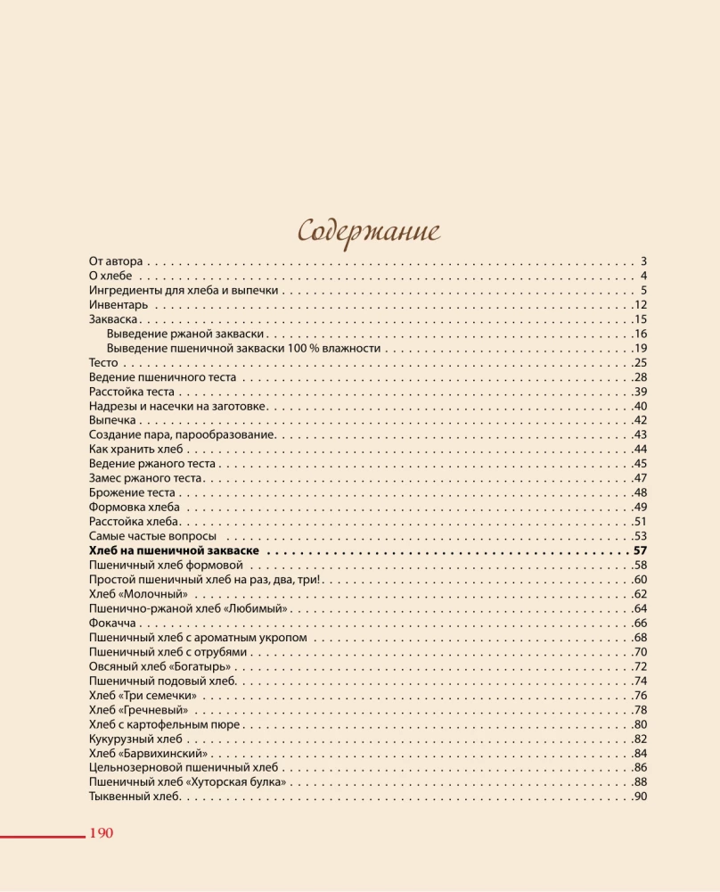 Delicious Bread to You. Baking with Sourdough