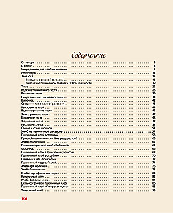 Delicious Bread to You. Baking with Sourdough