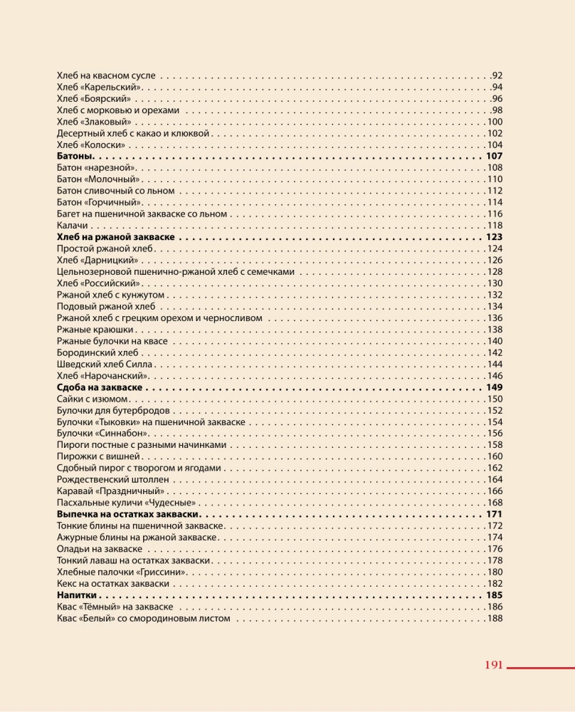 Delicious Bread to You. Baking with Sourdough