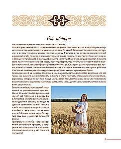 Delicious Bread to You. Baking with Sourdough