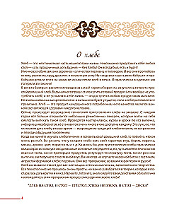 Delicious Bread to You. Baking with Sourdough