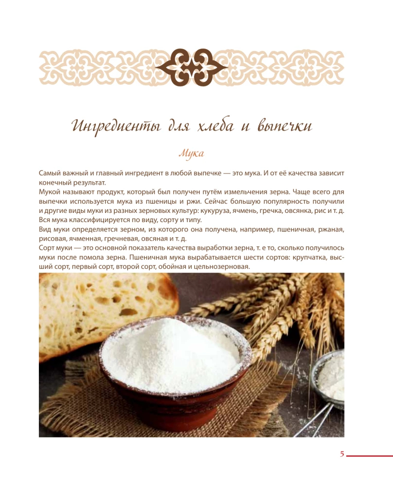 Delicious Bread to You. Baking with Sourdough