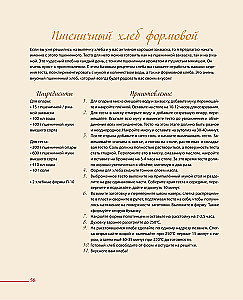 Delicious Bread to You. Baking with Sourdough