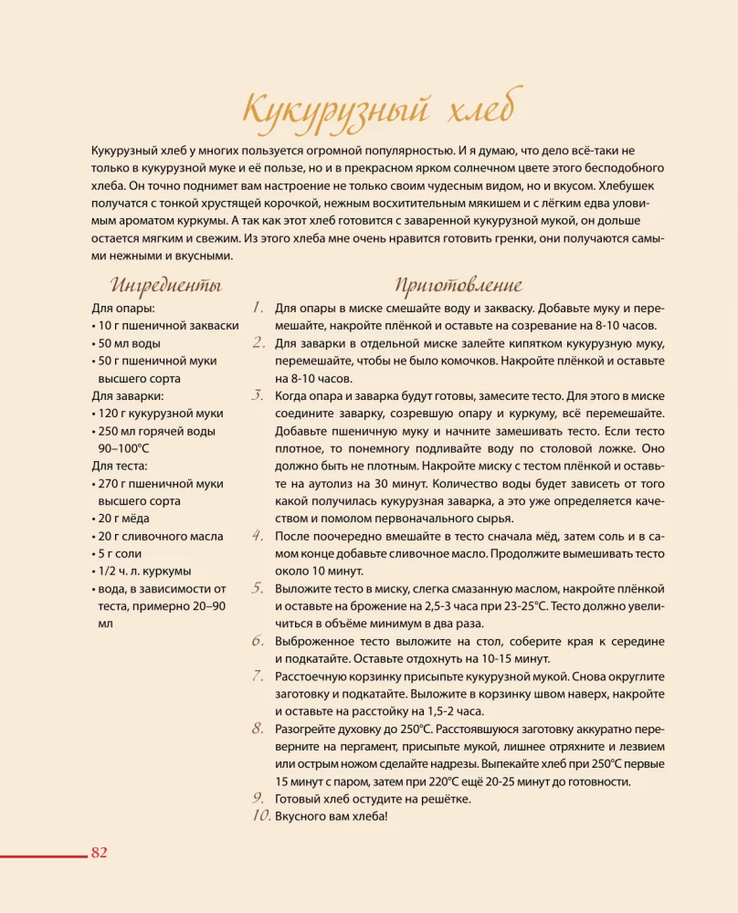 Delicious Bread to You. Baking with Sourdough