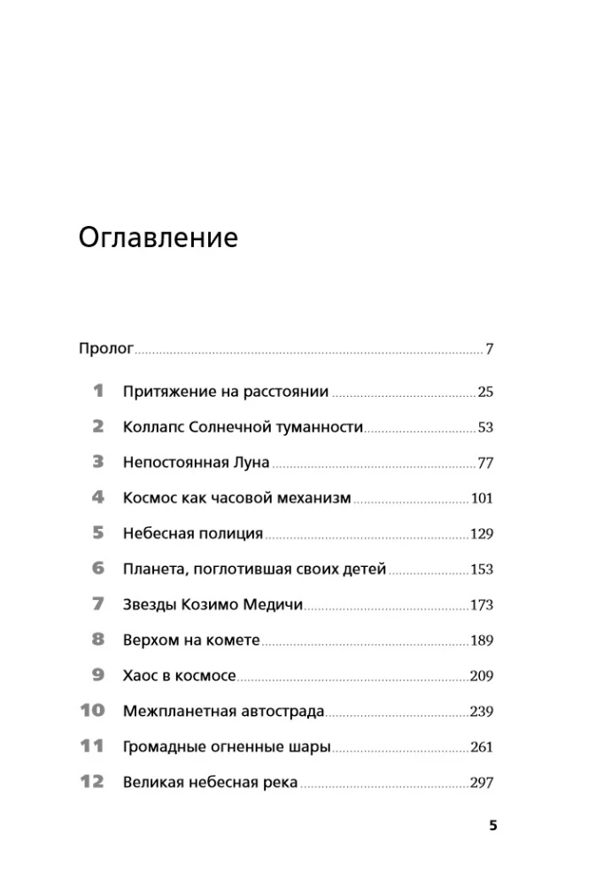 Visatos matematika: Kaip šiuolaikinė mokslas iššifruoja Visatą