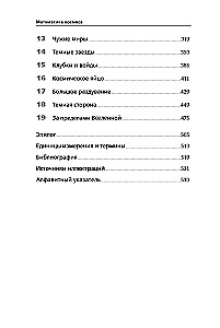 Visatos matematika: Kaip šiuolaikinė mokslas iššifruoja Visatą