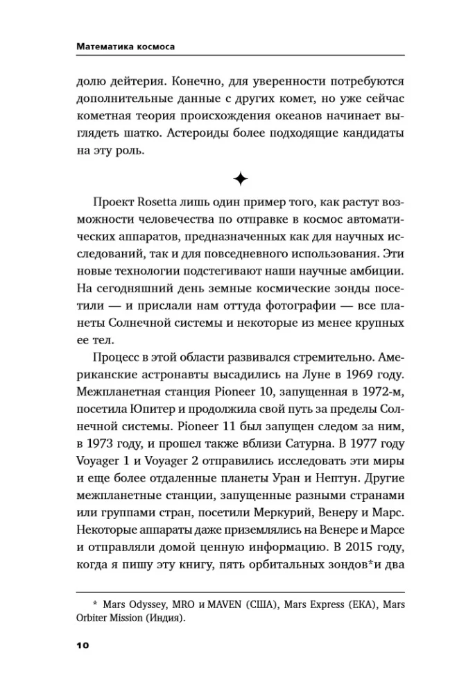 Visatos matematika: Kaip šiuolaikinė mokslas iššifruoja Visatą