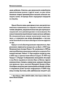 Visatos matematika: Kaip šiuolaikinė mokslas iššifruoja Visatą