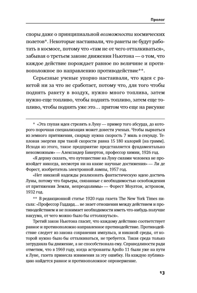 Visatos matematika: Kaip šiuolaikinė mokslas iššifruoja Visatą