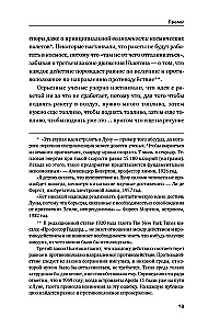 Visatos matematika: Kaip šiuolaikinė mokslas iššifruoja Visatą