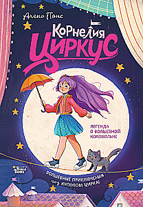 Cornelia Circus. The Legend of the Magical Bell Tower