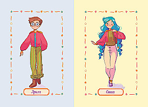 Cornelia Circus. The Legend of the Magical Bell Tower