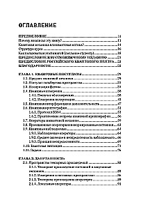 Great Quantum Mechanics. Textbook (set of 2 books)