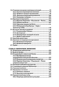 Great Quantum Mechanics. Textbook (set of 2 books)