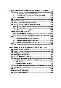 Great Quantum Mechanics. Textbook (set of 2 books)