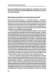 Great Quantum Mechanics. Textbook (set of 2 books)