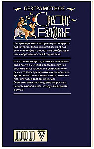 Ungebildete Mittelalter