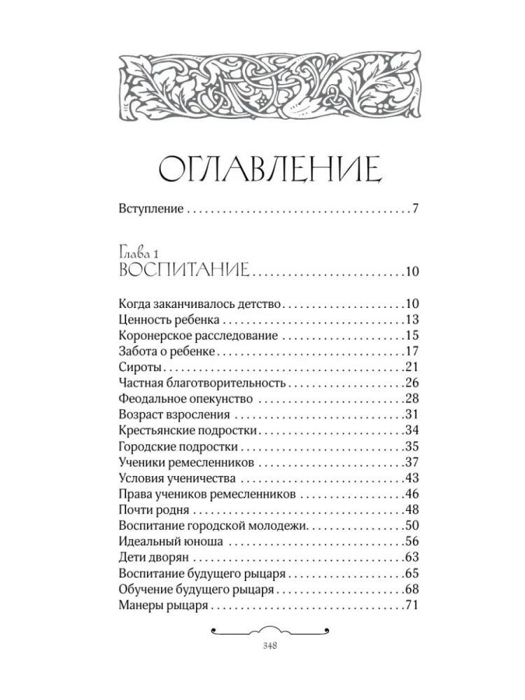 Ungebildete Mittelalter