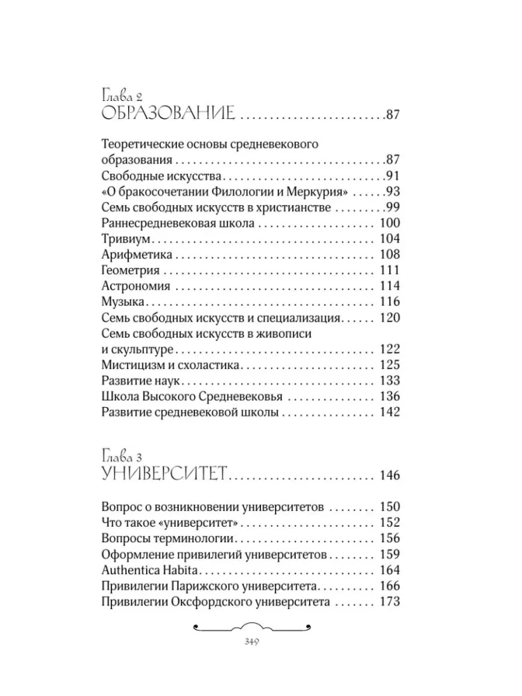 Ungebildete Mittelalter