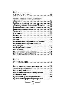 Ungebildete Mittelalter