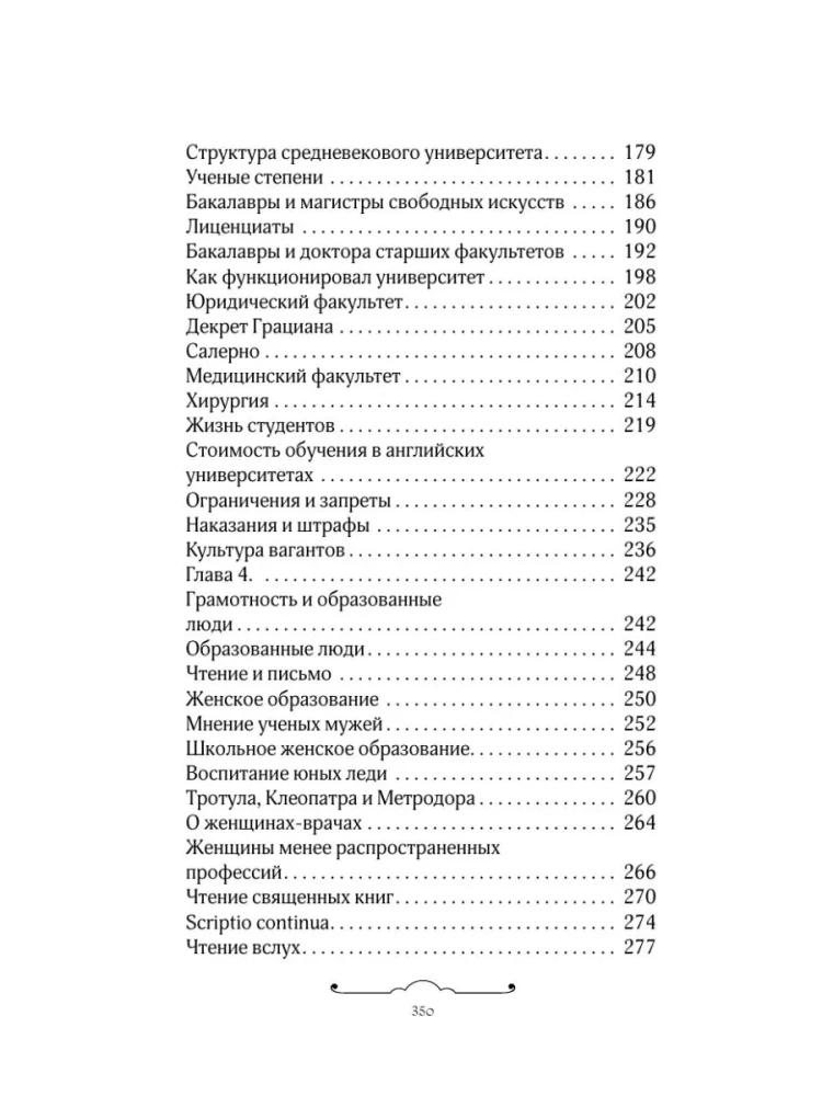 Ungebildete Mittelalter